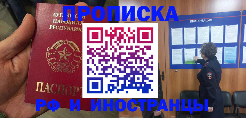 временная регистрация в квартире в Катайске