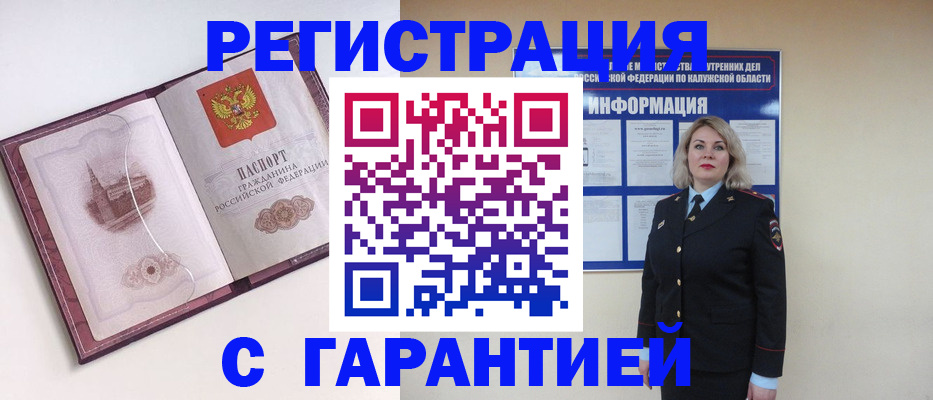 купить прописку в Катайске