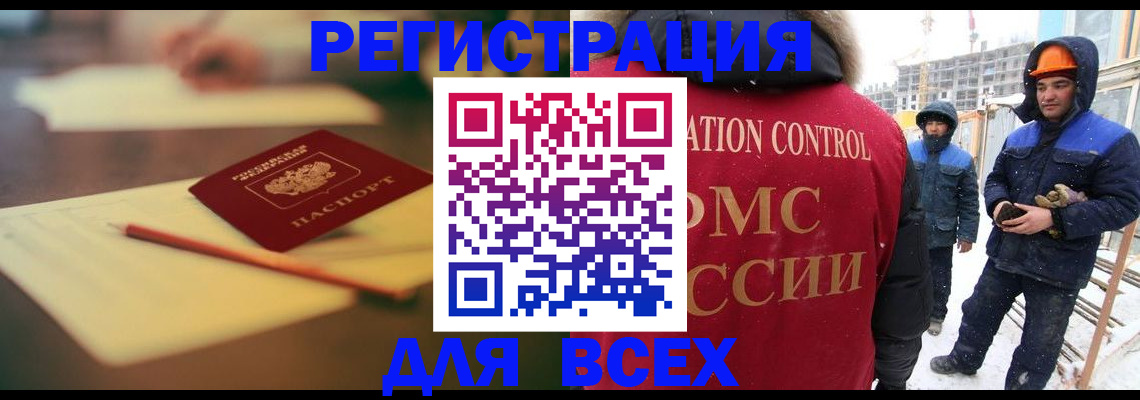 прописка для школы в Катайске