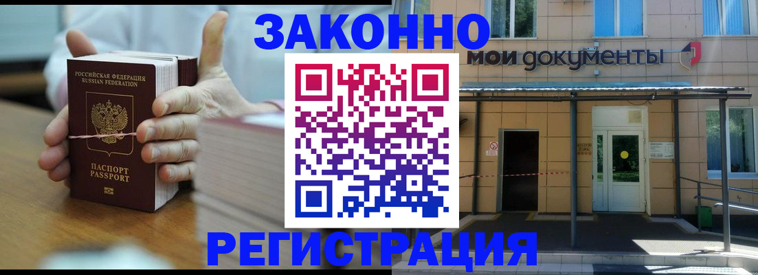временная регистрация в квартире в Катайске