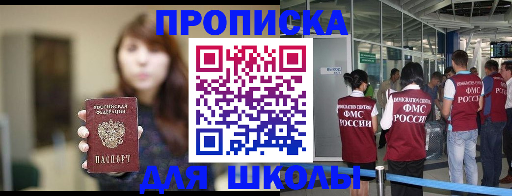 прописка от собственника в Катайске
