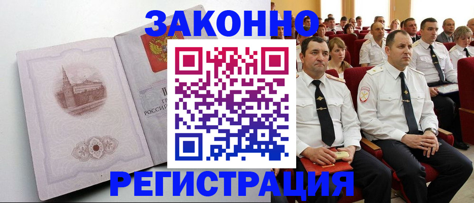 прописка от собственника в Катайске