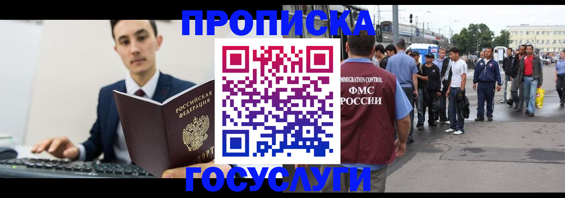 временная регистрация законно в Катайске